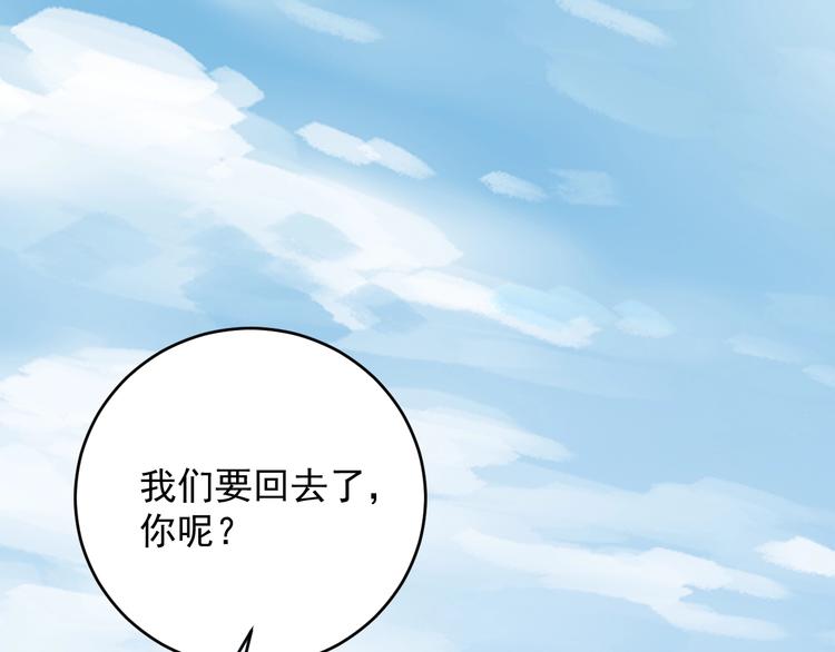 第26话 球拍的秘密(1/2)-第27话