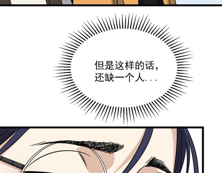 第26话 球拍的秘密(1/2)-第27话