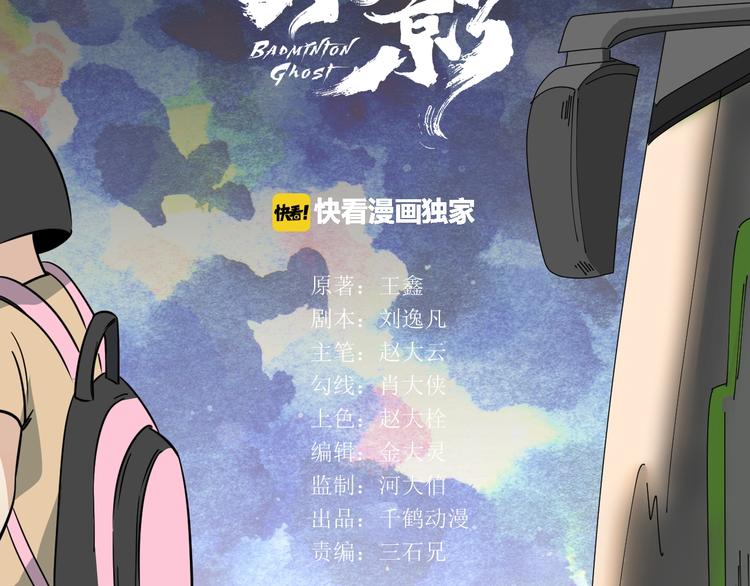 第26话 球拍的秘密(1/2)-第27话