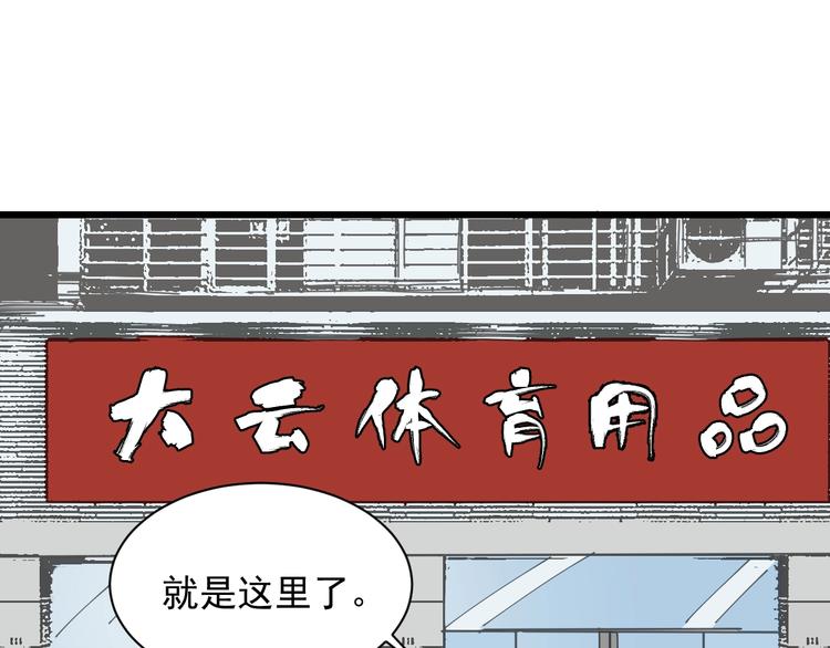 第26话 球拍的秘密(1/2)-第27话