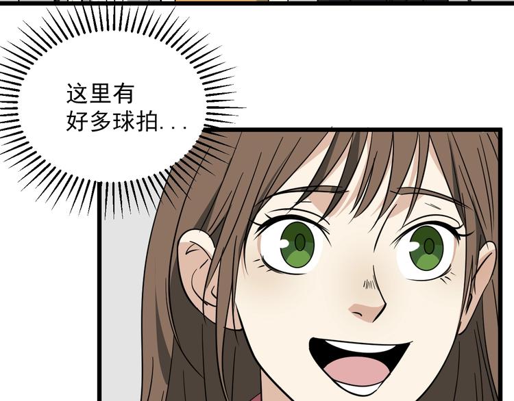 第26话 球拍的秘密(1/2)-第27话