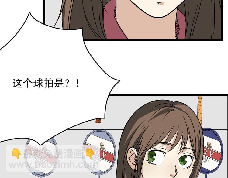 第26话 球拍的秘密(1/2)-第27话