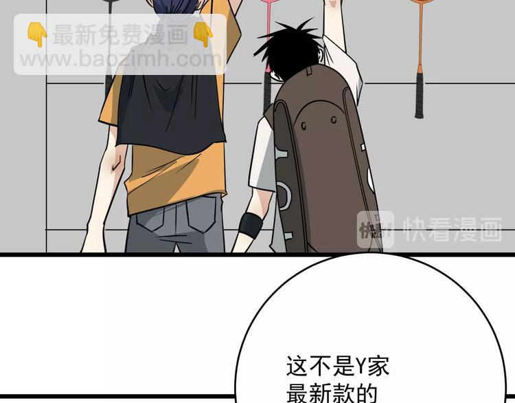 第26话 球拍的秘密(1/2)-第27话