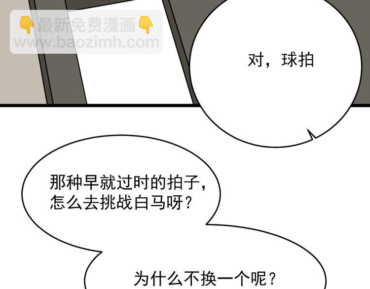 第26话 球拍的秘密(1/2)-第27话