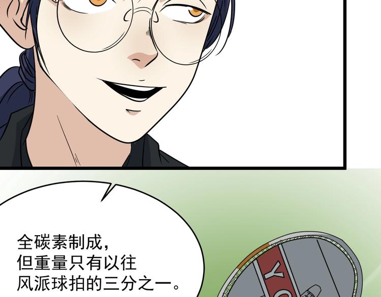 第26话 球拍的秘密(1/2)-第27话