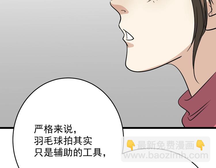 第26话 球拍的秘密(1/2)-第27话