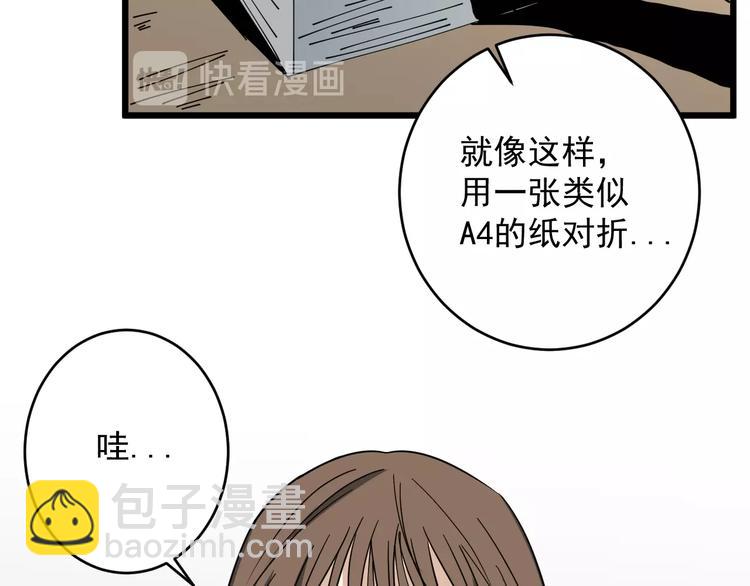 第26话 球拍的秘密(1/2)-第27话