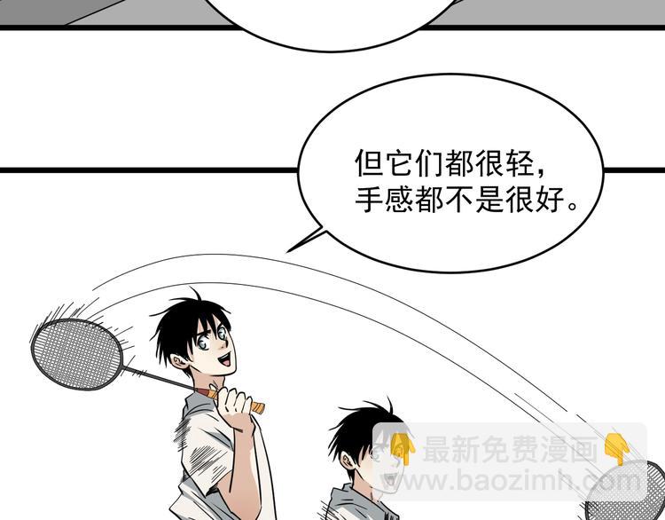 第26话 球拍的秘密(1/2)-第27话