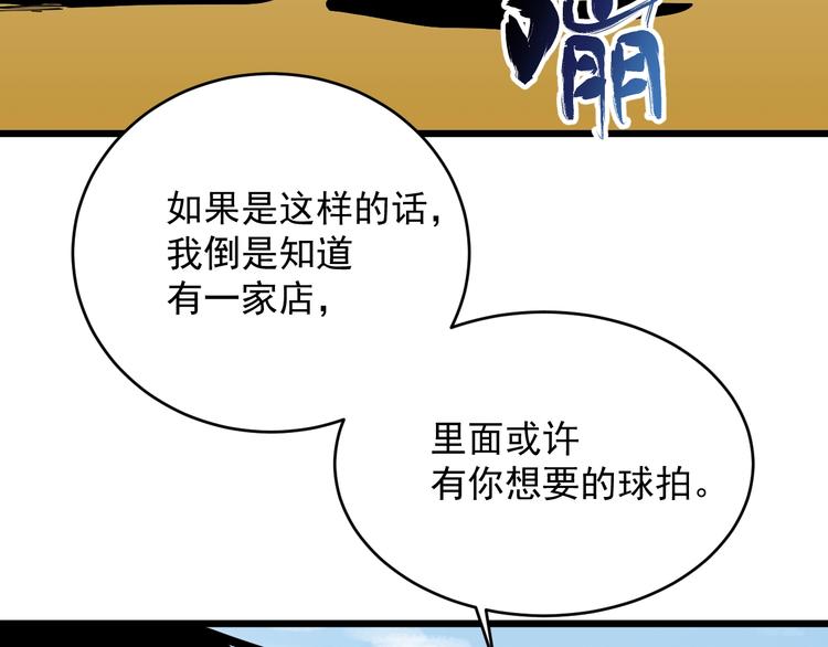 第26话 球拍的秘密(1/2)-第27话