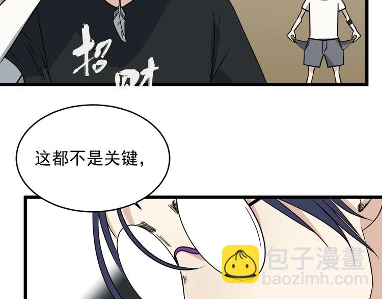 第28话神器开箱(1/3)-第29话