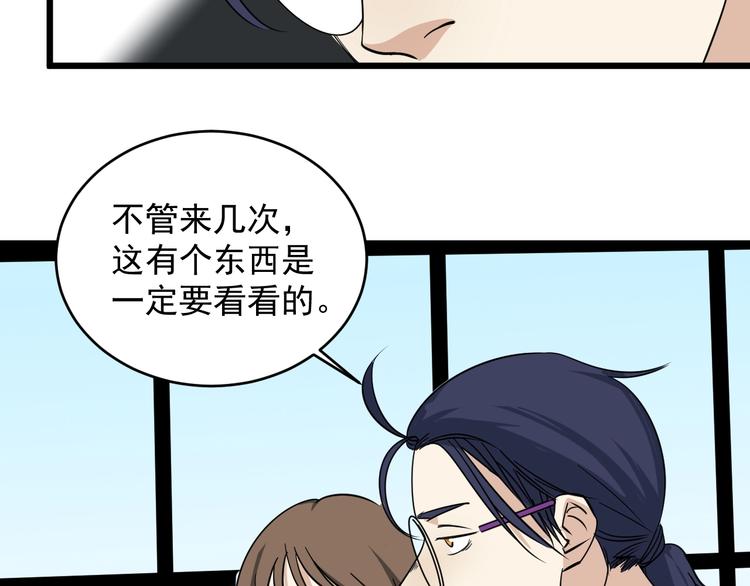 第28话神器开箱(1/3)-第29话