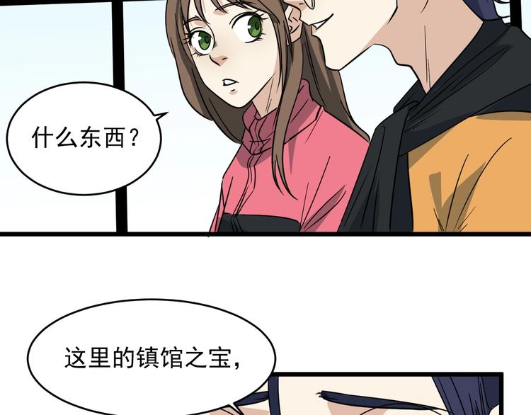 第28话神器开箱(1/3)-第29话