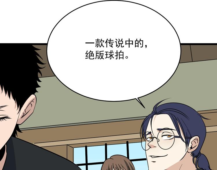 第28话神器开箱(1/3)-第29话