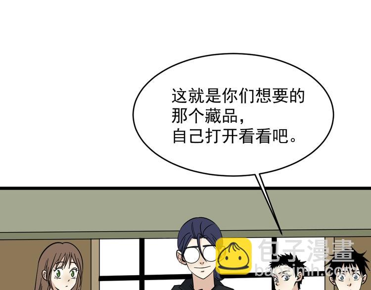 第28话神器开箱(1/3)-第29话