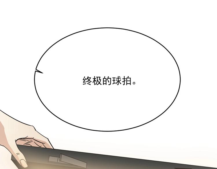 第28话神器开箱(1/3)-第29话