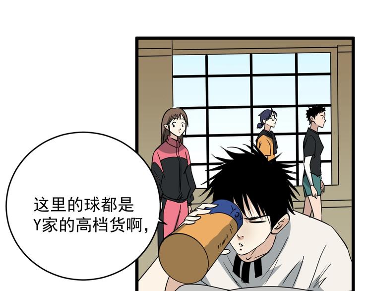 第28话神器开箱(1/3)-第29话