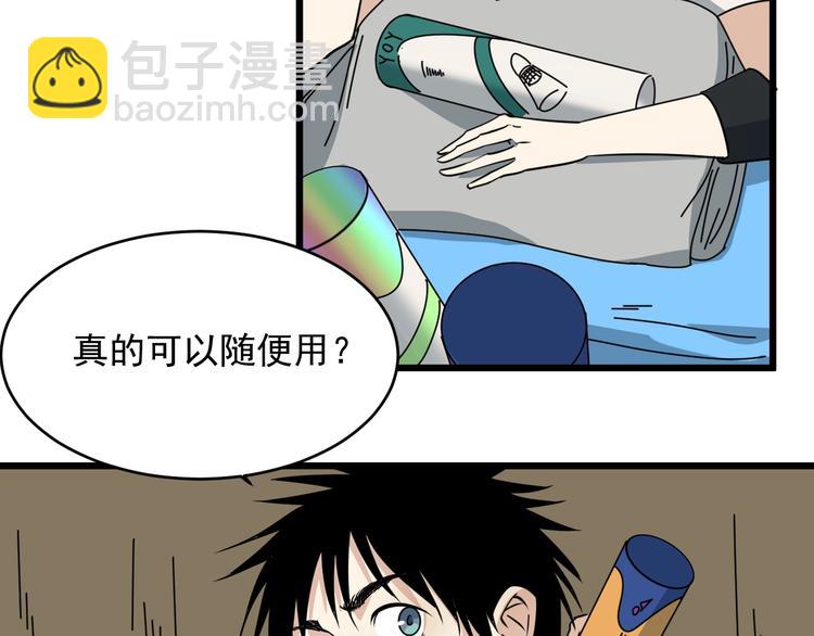 第28话神器开箱(1/3)-第29话