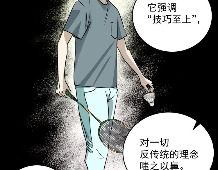 第30话 林(1/2)-第31话