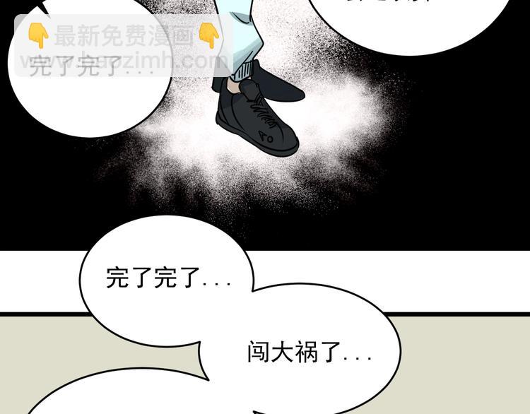 第30话 林(1/2)-第31话