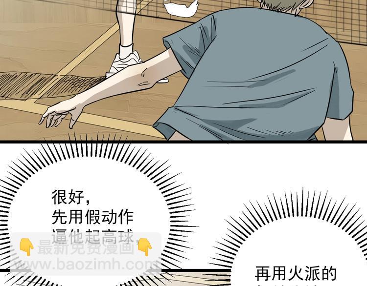 第30话 林(1/2)-第31话