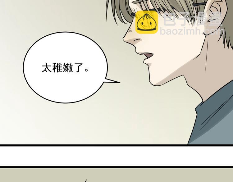 第30话 林(1/2)-第31话