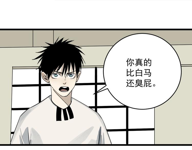 第30话 林(1/2)-第31话