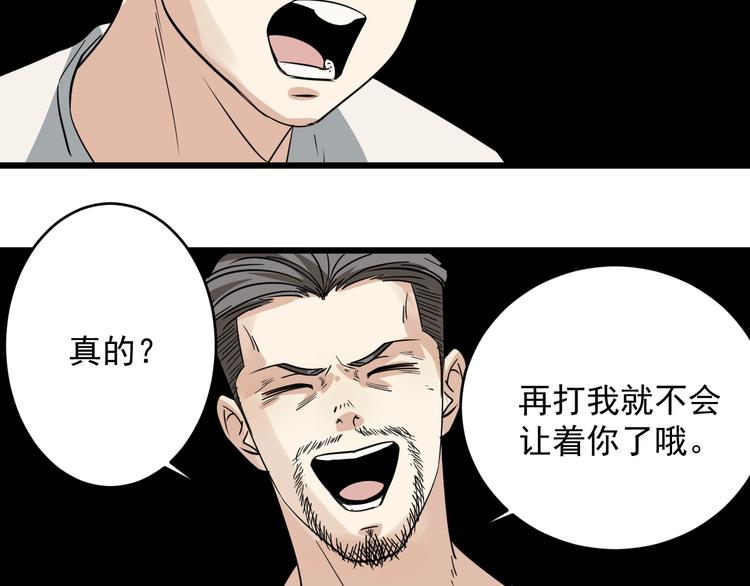 第34话 父亲(1/2)-第35话