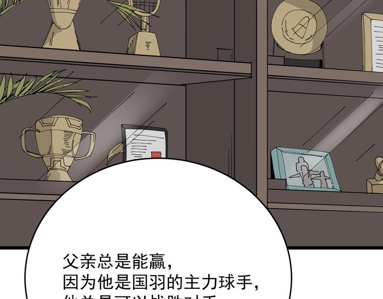 第34话 父亲(1/2)-第35话