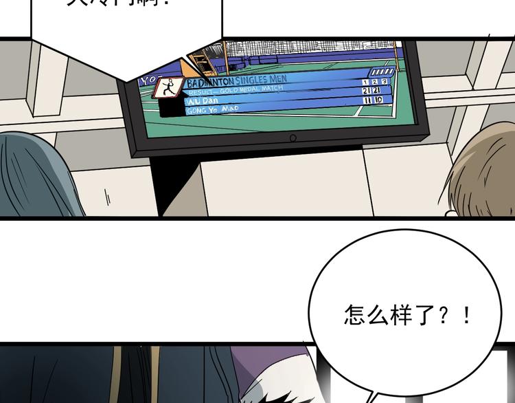 第34话 父亲(1/2)-第35话