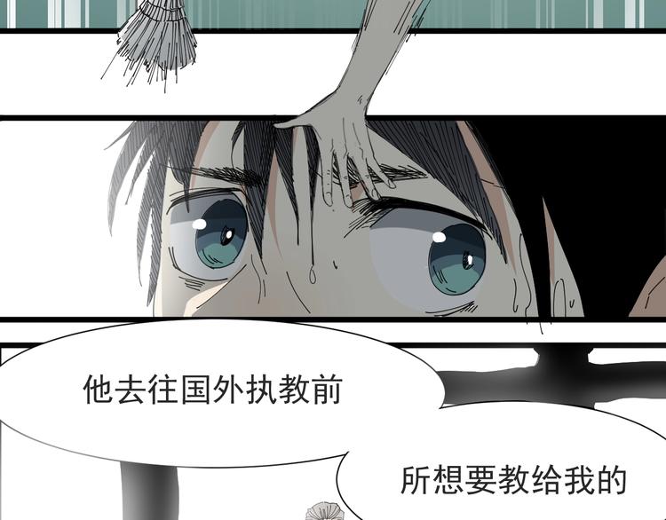 羽影 - 第34話 父親(1/2) - 8