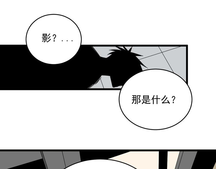 羽影 - 第36話 勿忘初心(1/3) - 1