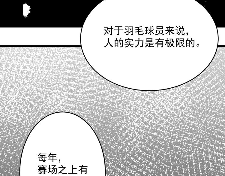 羽影 - 第36話 勿忘初心(1/3) - 2