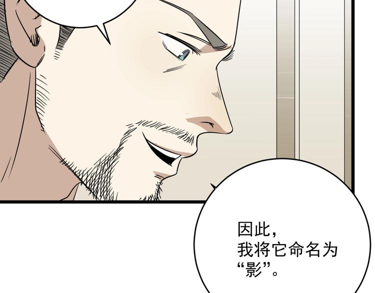 羽影 - 第36話 勿忘初心(1/3) - 5