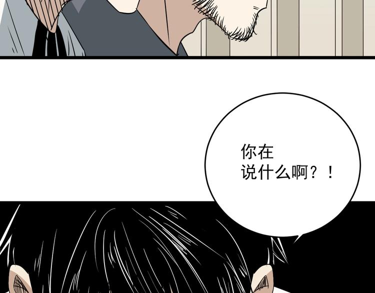 羽影 - 第36話 勿忘初心(1/3) - 1