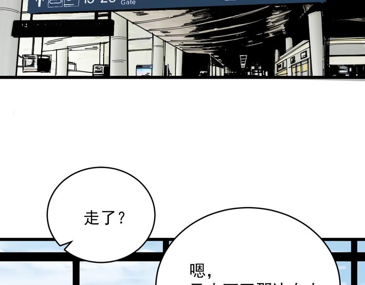 羽影 - 第36話 勿忘初心(2/3) - 7