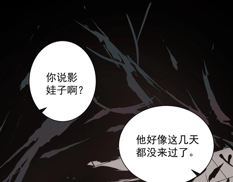 第38话 觉悟？(1/3)-第39话