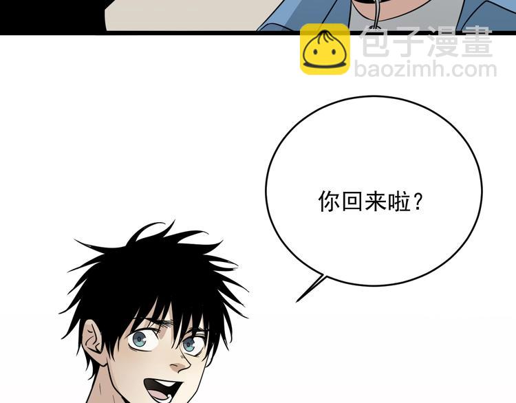 第38话 觉悟？(1/3)-第39话