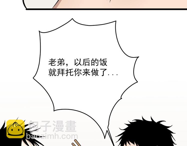 第38话 觉悟？(1/3)-第39话