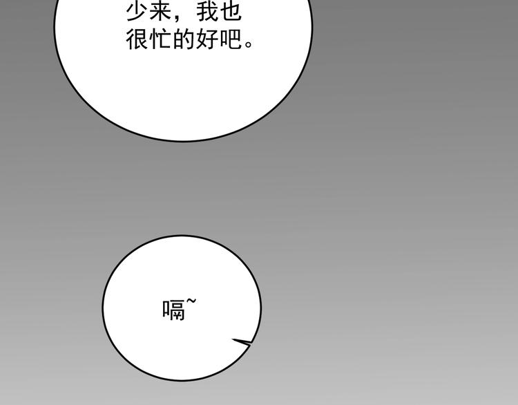 第38话 觉悟？(1/3)-第39话