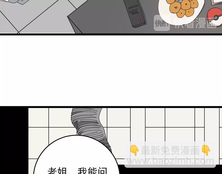 第38话 觉悟？(1/3)-第39话