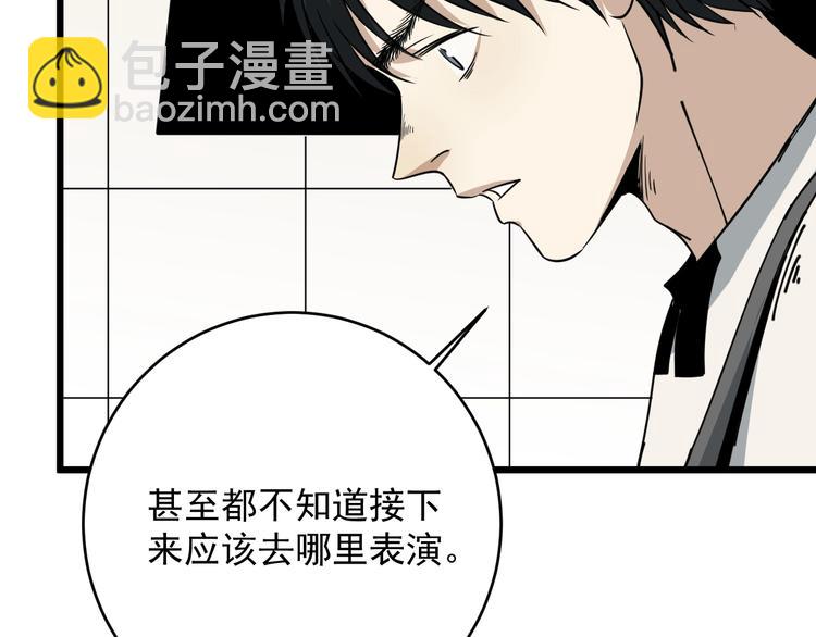 第38话 觉悟？(1/3)-第39话