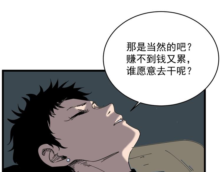 第38话 觉悟？(1/3)-第39话