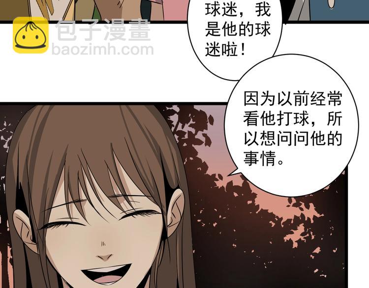 第38话 觉悟？(1/3)-第39话