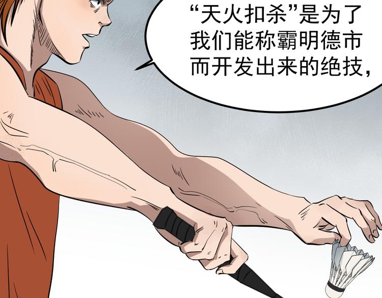 第4话 意料之外，情理之中(1/2)-第5话