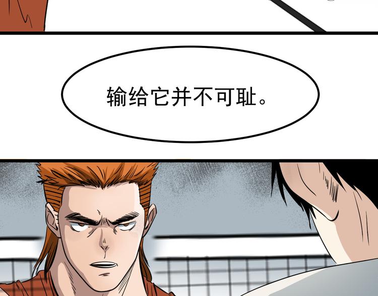 第4话 意料之外，情理之中(1/2)-第5话