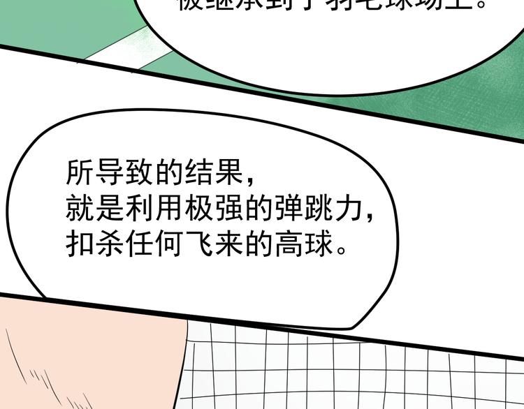 第4话 意料之外，情理之中(1/2)-第5话