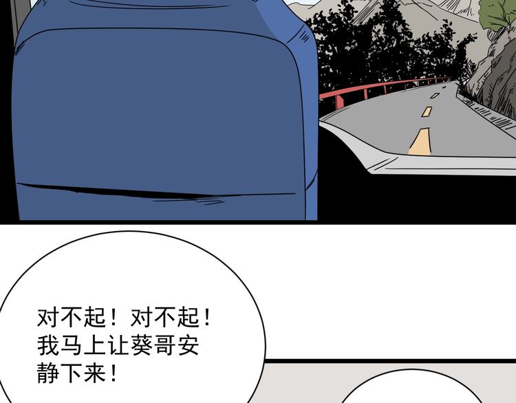 第40话 挑战！(1/3)-第41话