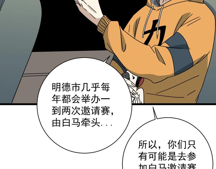 第40话 挑战！(1/3)-第41话