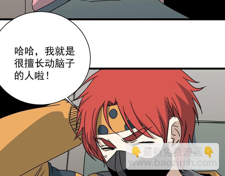 第40话 挑战！(1/3)-第41话