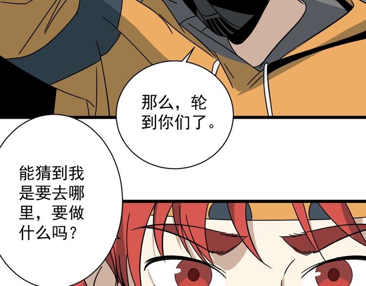 第40话 挑战！(1/3)-第41话